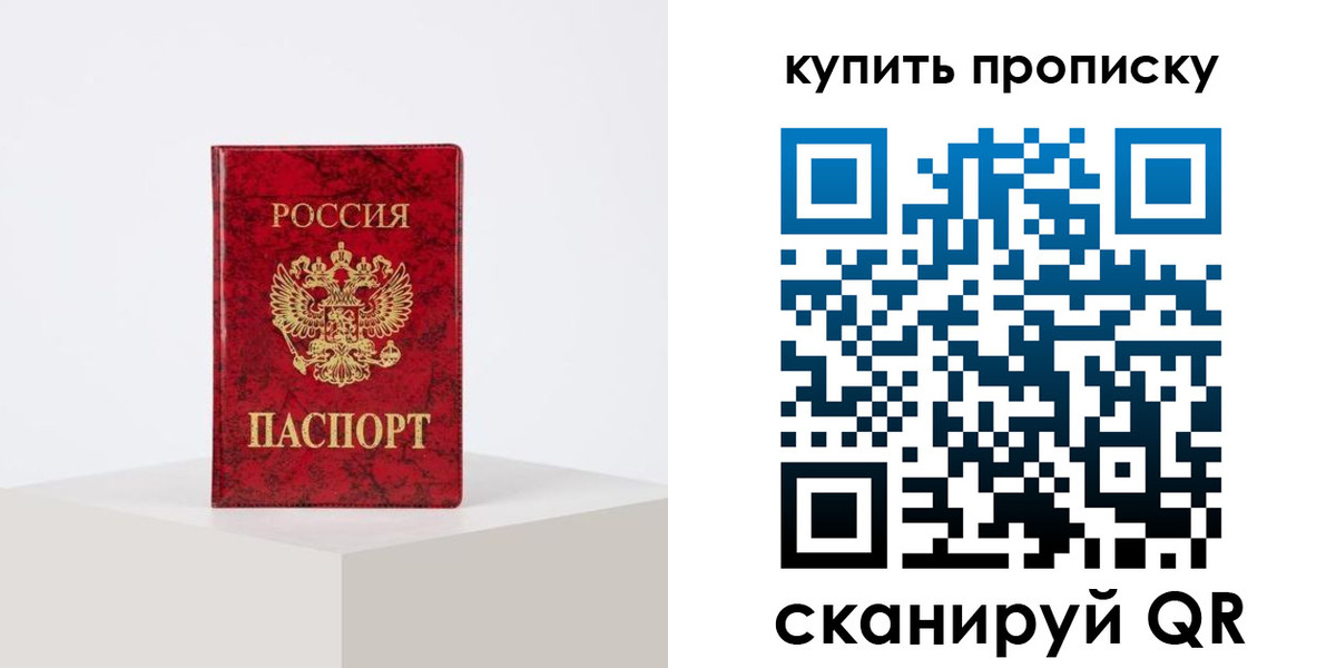 пропишу в квартире в Саяногорске
