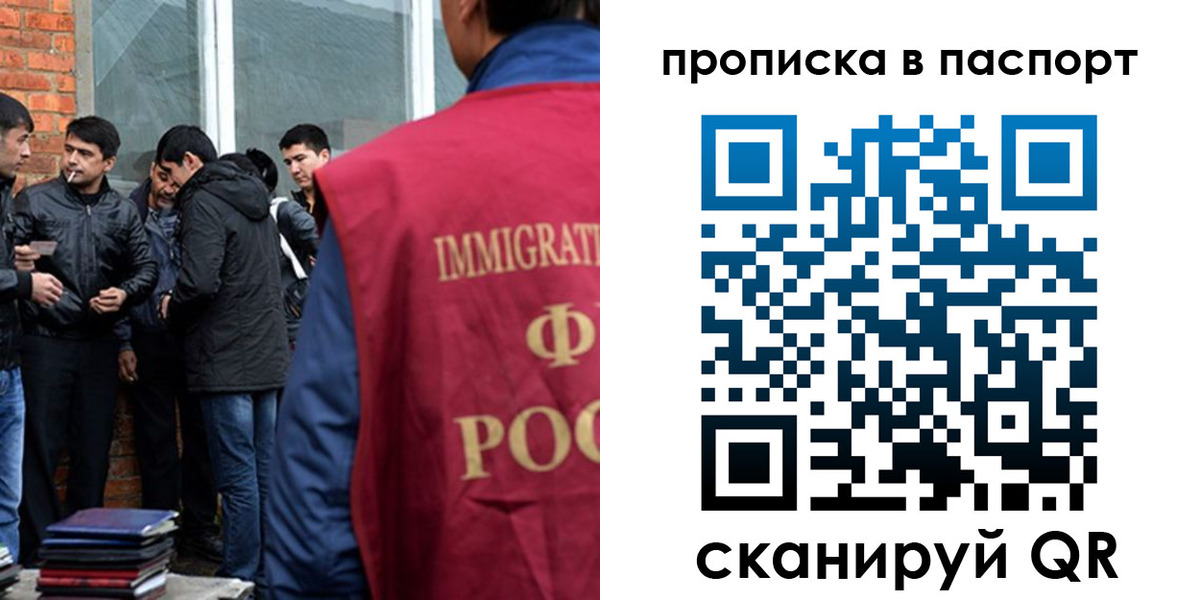 временная регистрация в Саяногорске