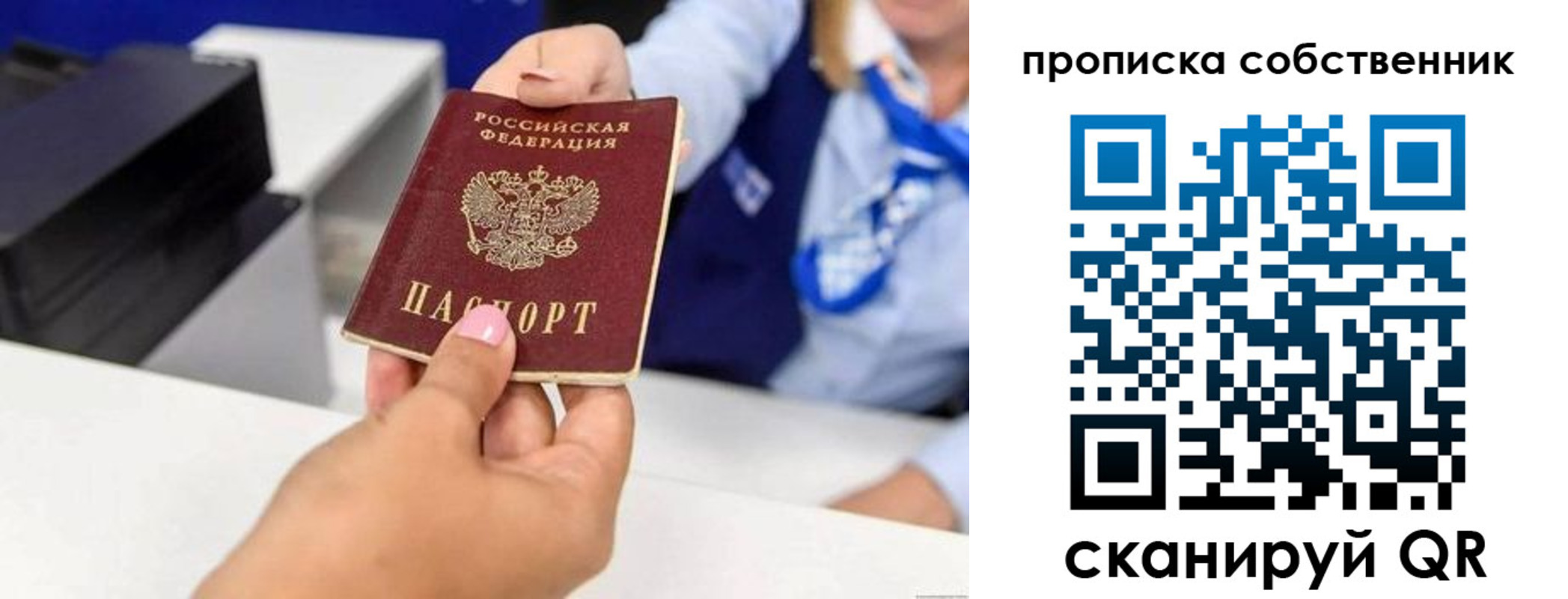 прописка законно в Саяногорске