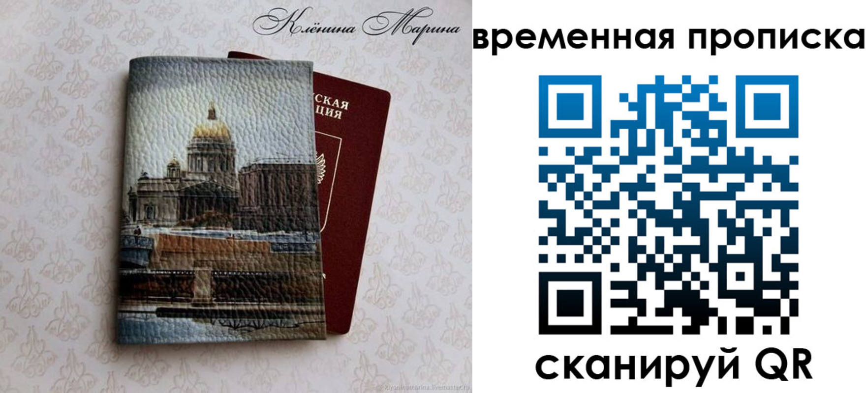 временная регистрация законно в Саяногорске