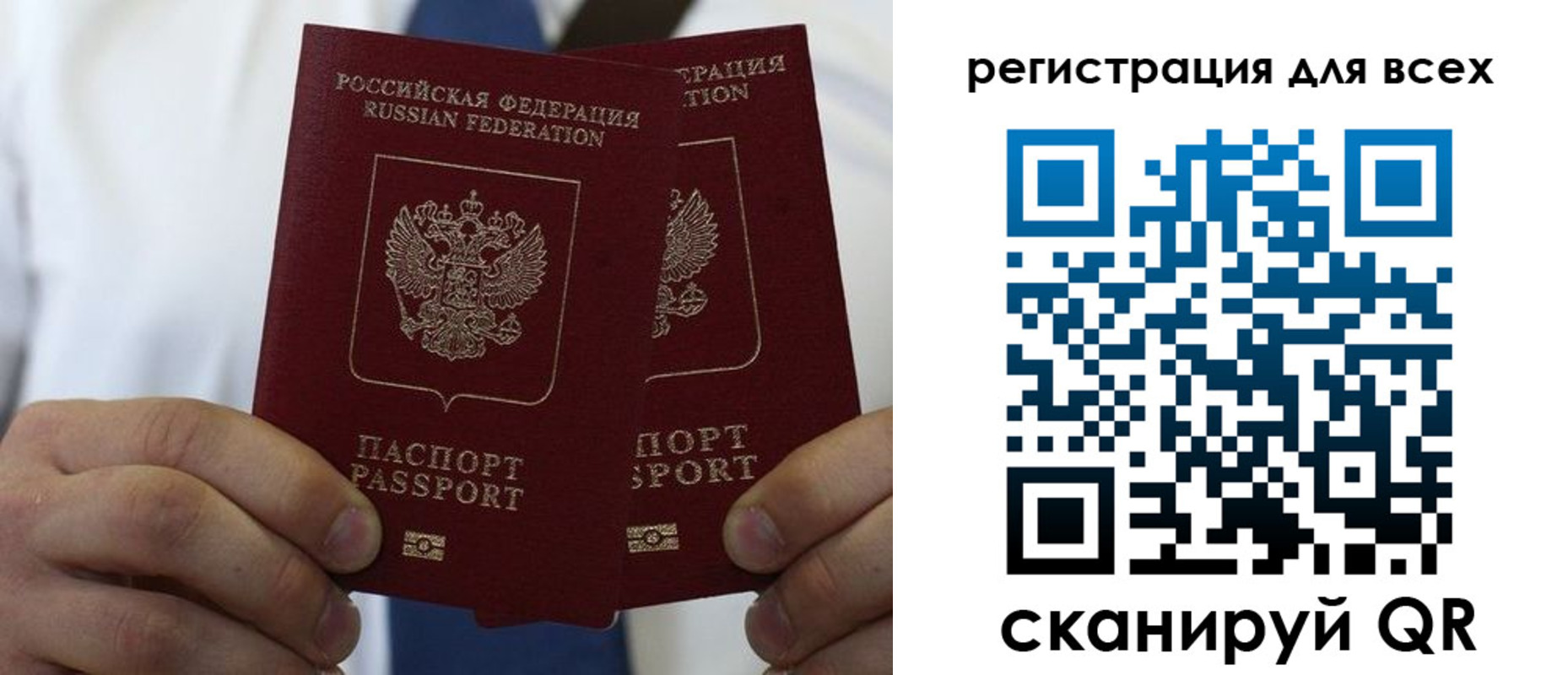 временная регистрация для школы в Саяногорске