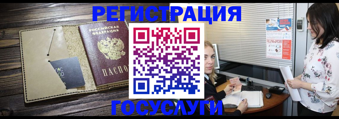 временная регистрация собственник в Саяногорске