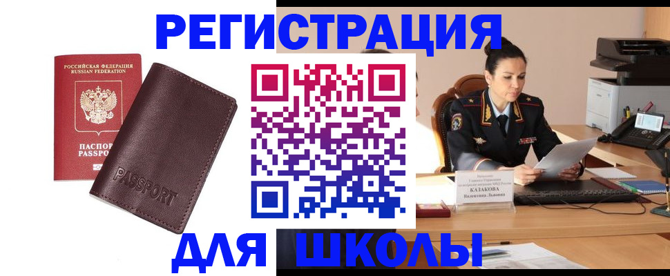 временная регистрация законно в Саяногорске