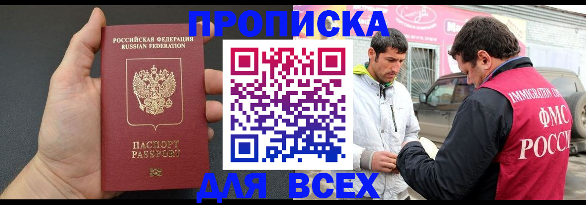 пропишу в квартире в Саяногорске